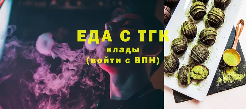 Еда ТГК конопля  Духовщина 